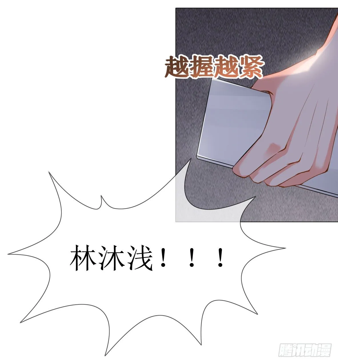 第五话，监控 第17页