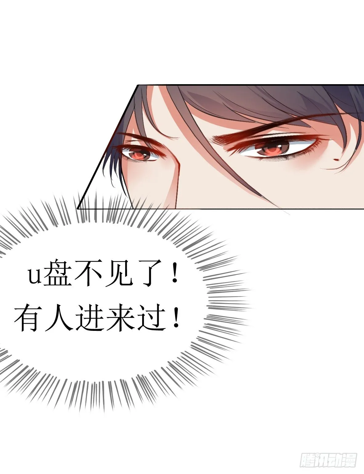 第五话，监控 第24页