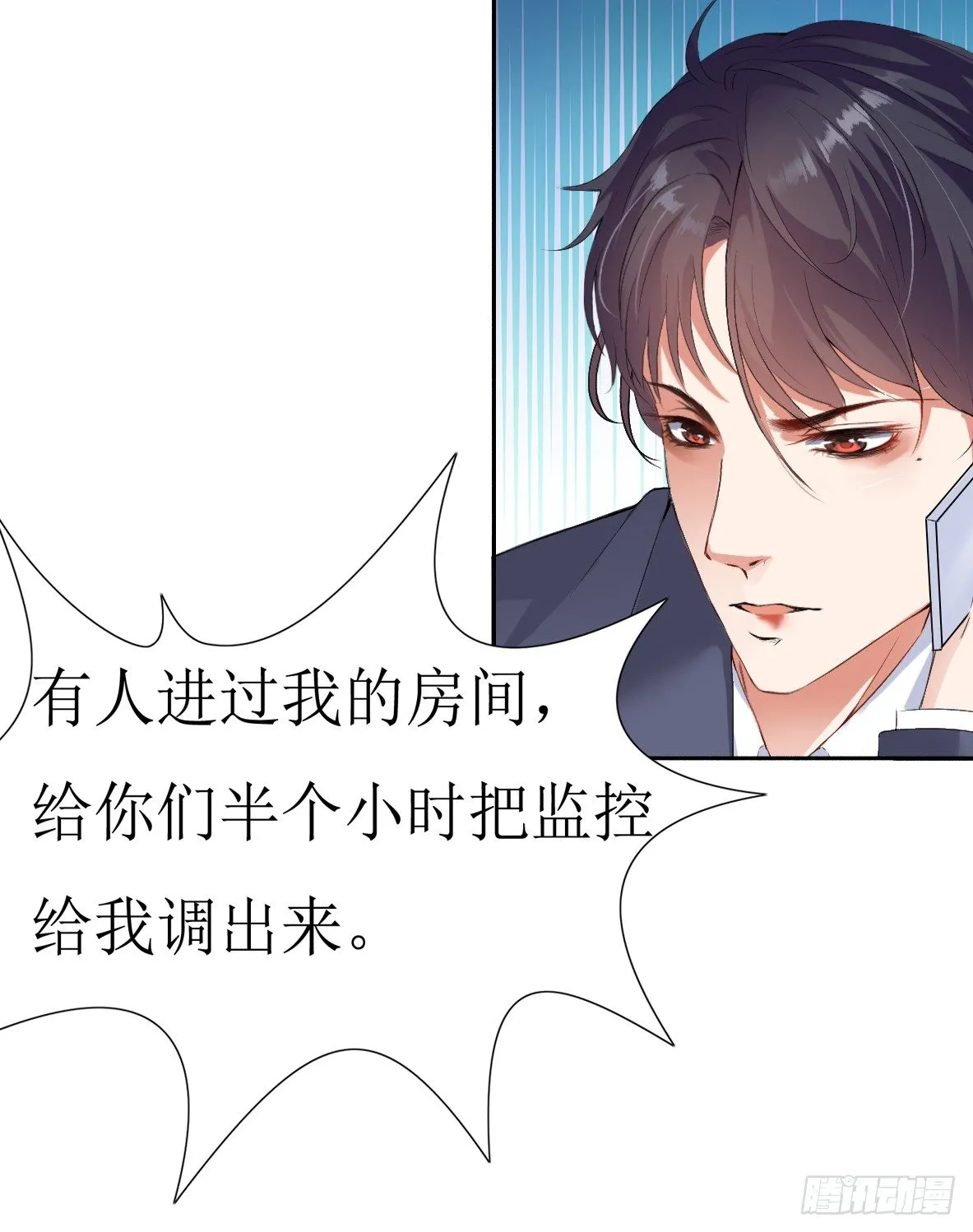 第五话，监控 第27页
