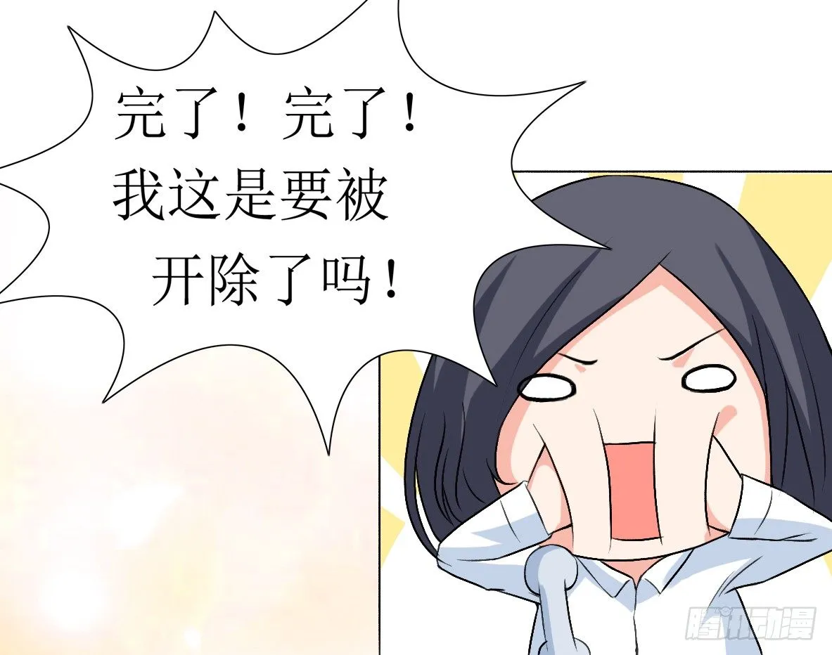 第五话，监控 第30页