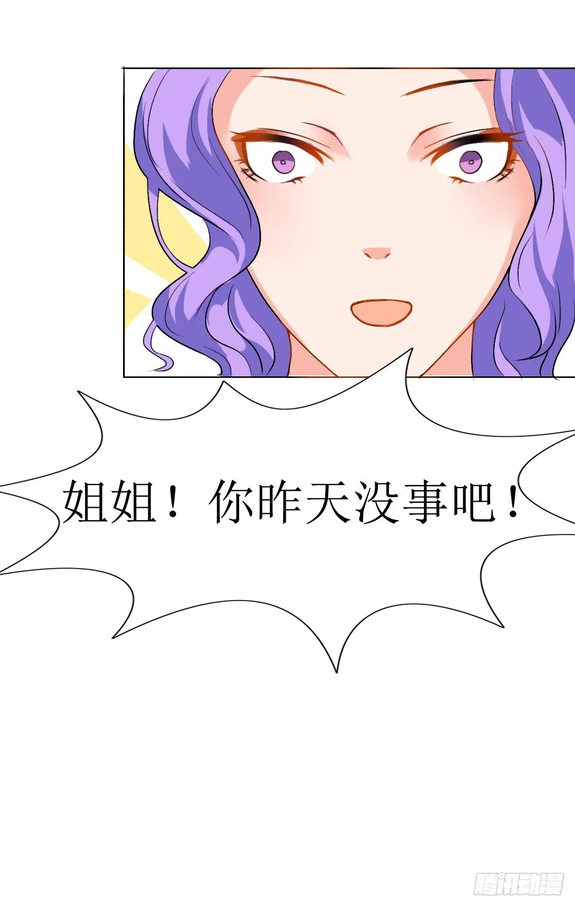 第五话，监控 第34页