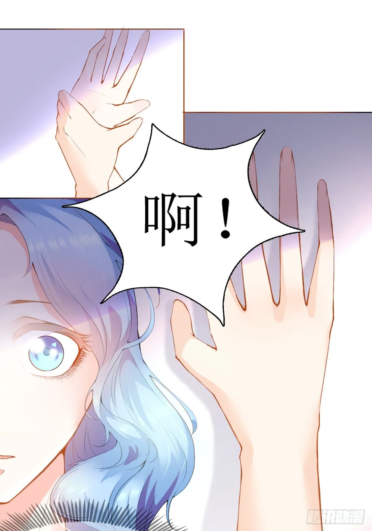 第四话，遇到变态 第1页