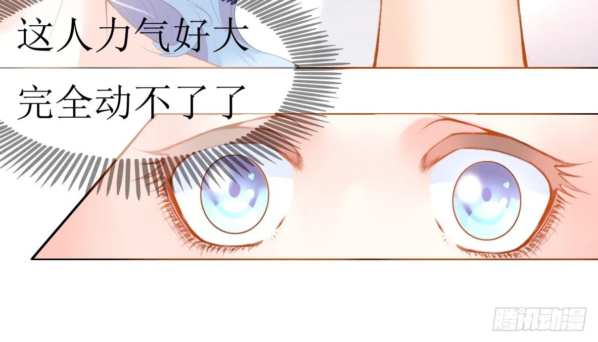 第四话，遇到变态 第2页