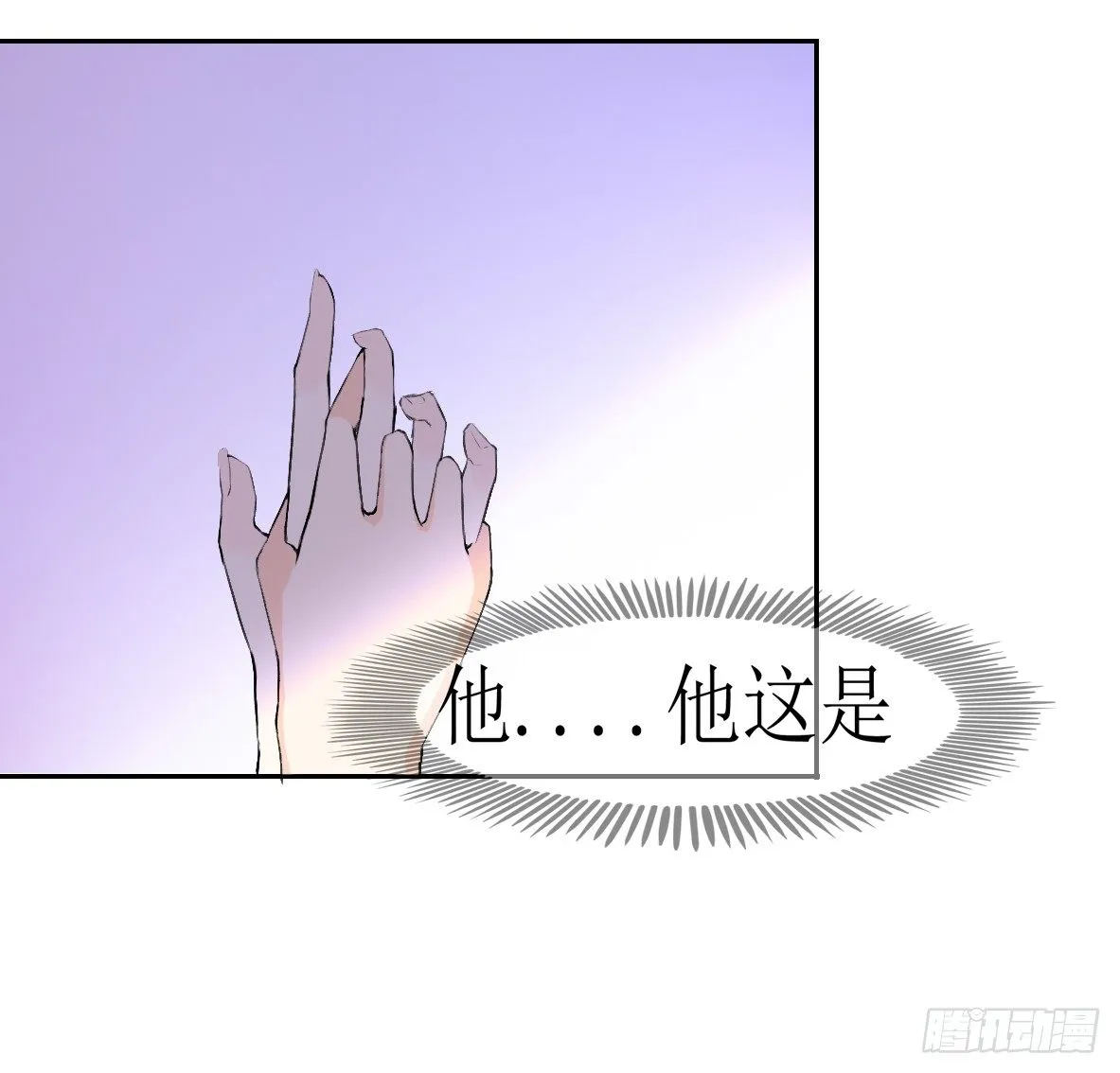 第四话，遇到变态 第3页