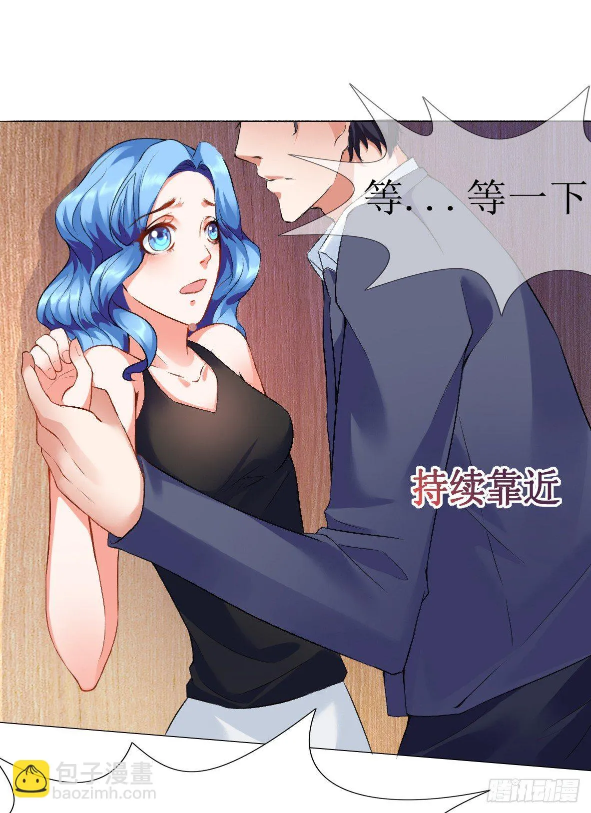 第四话，遇到变态 第6页