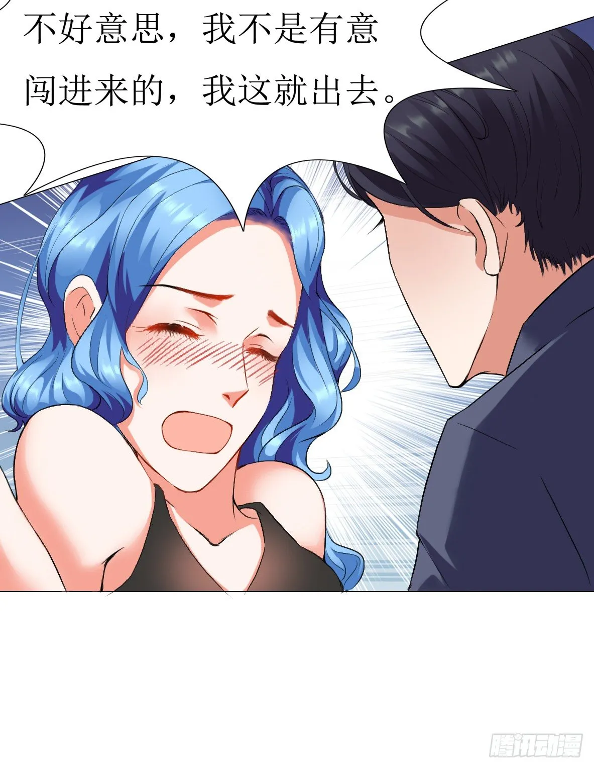 第四话，遇到变态 第7页
