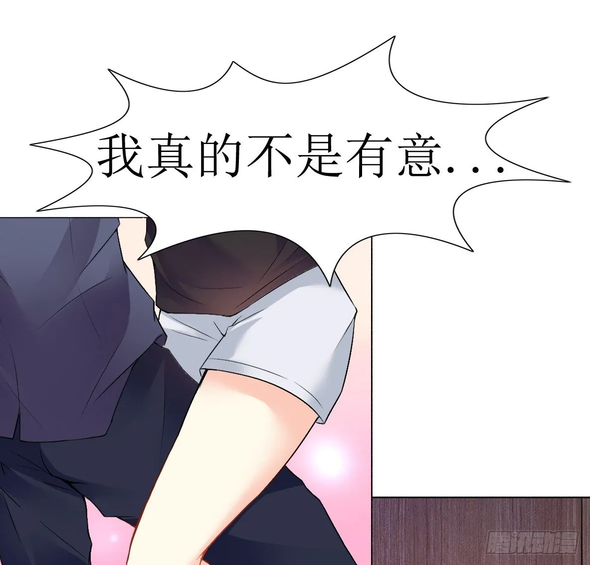 第四话，遇到变态 第8页