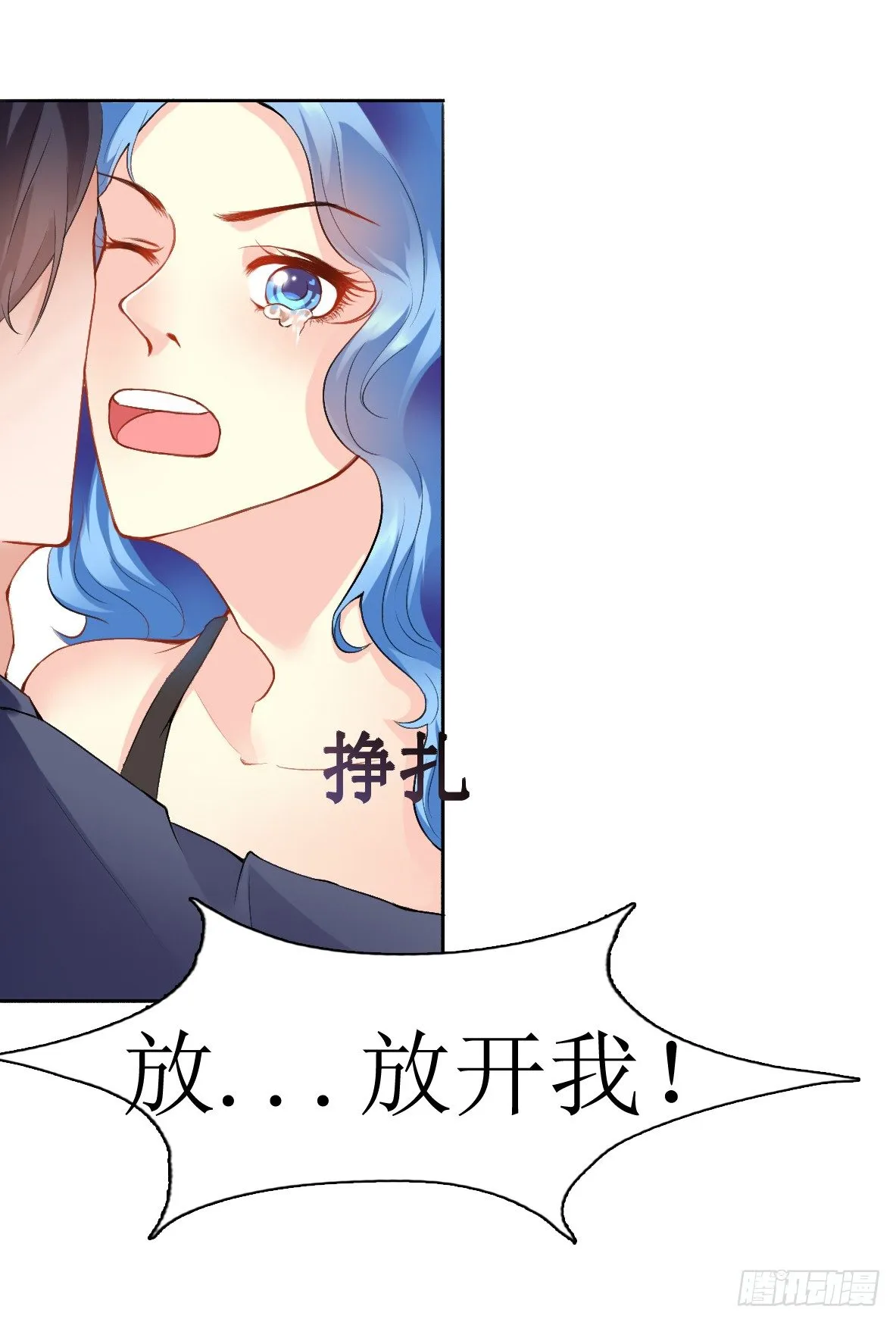 第四话，遇到变态 第14页