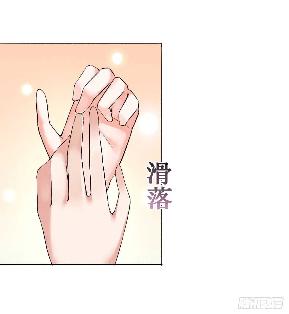 第四话，遇到变态 第16页