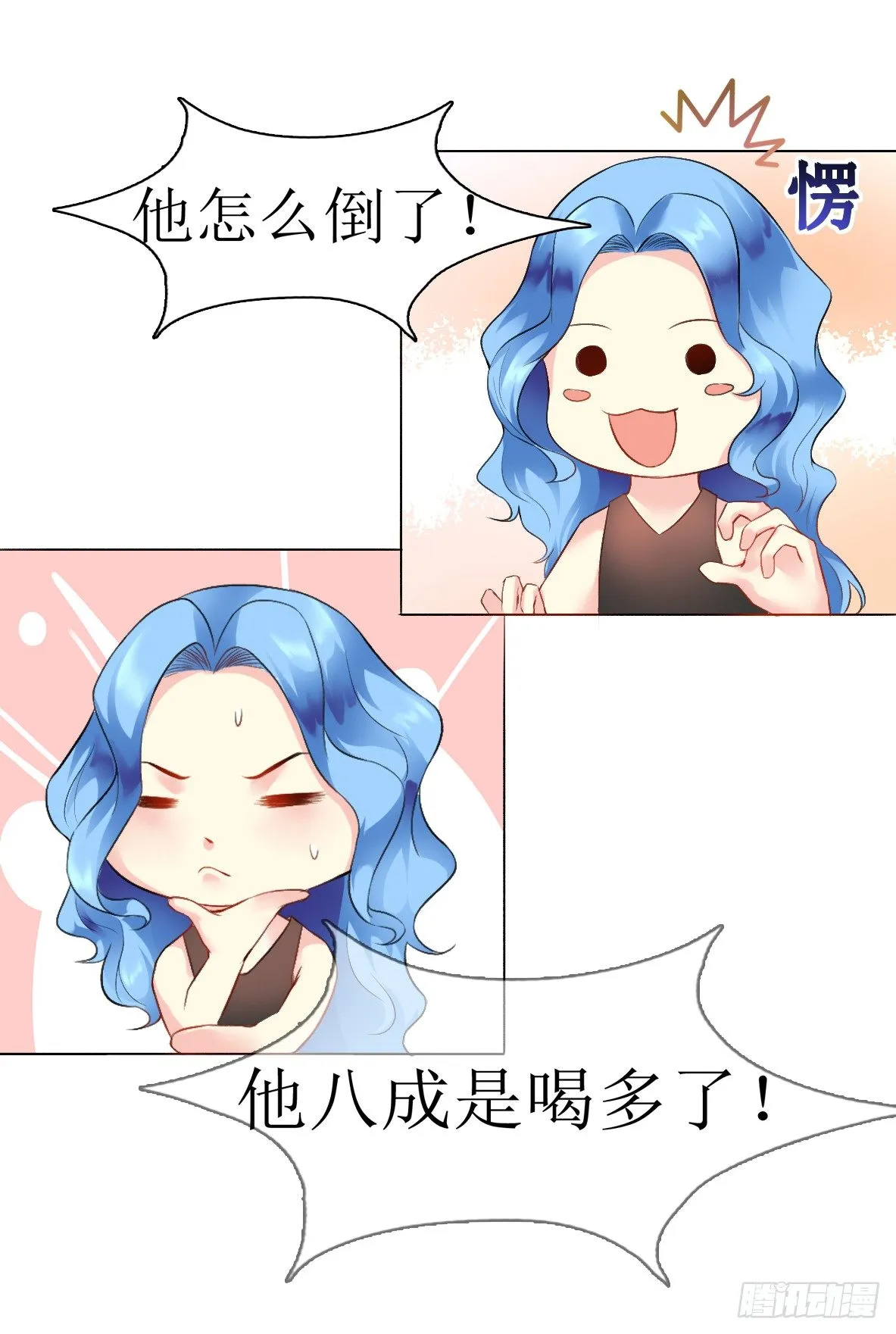 第四话，遇到变态 第18页