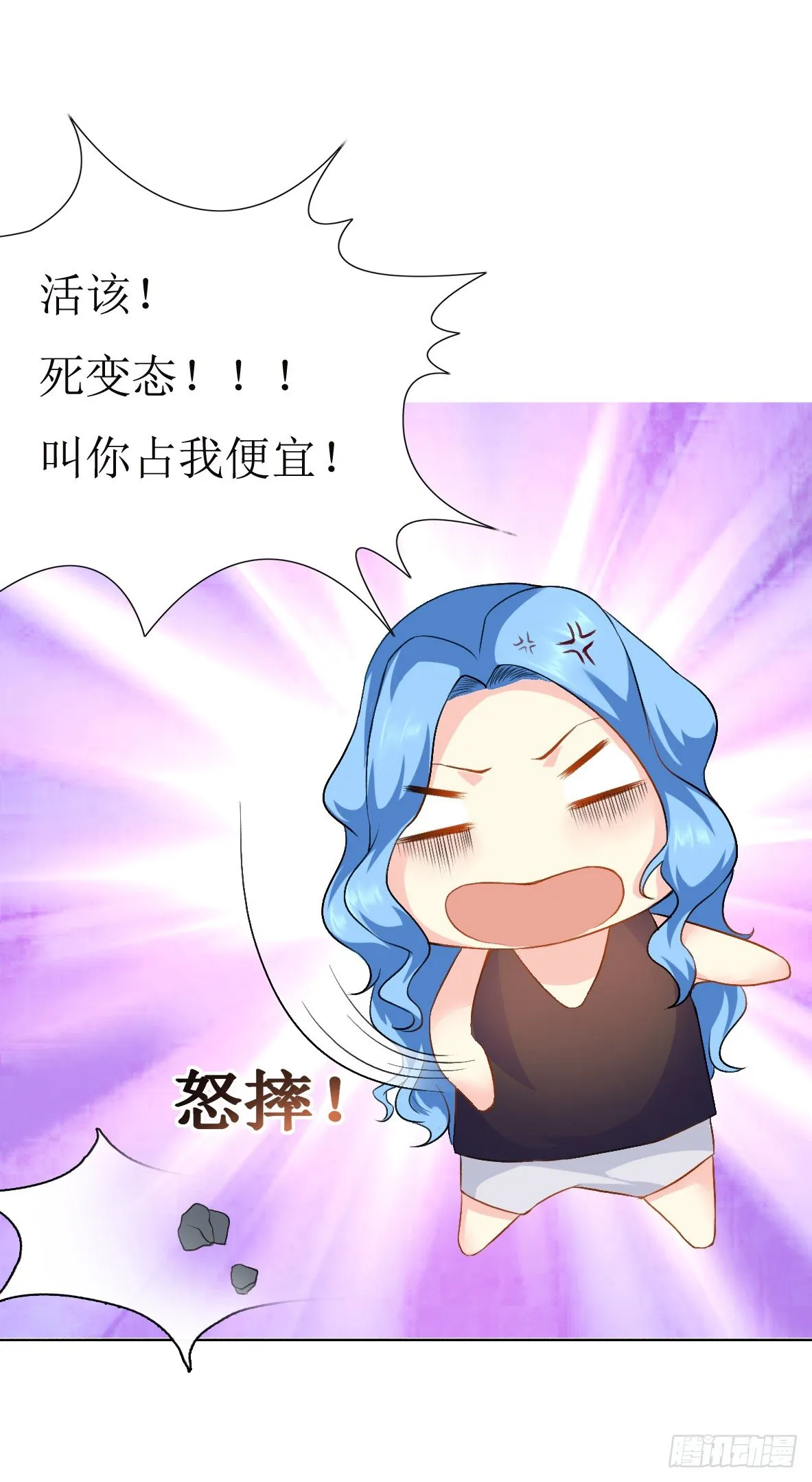 第四话，遇到变态 第19页