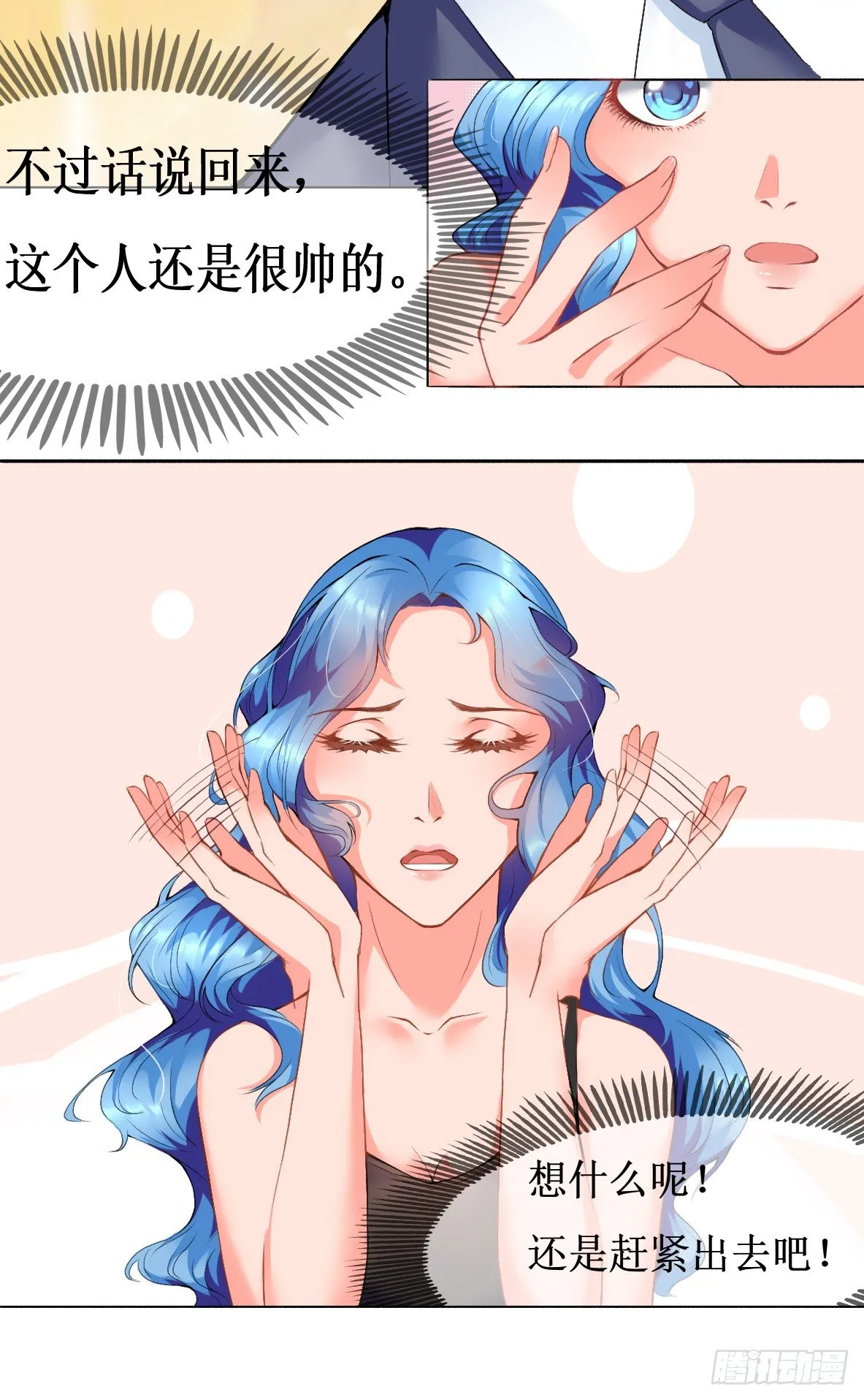 第四话，遇到变态 第21页