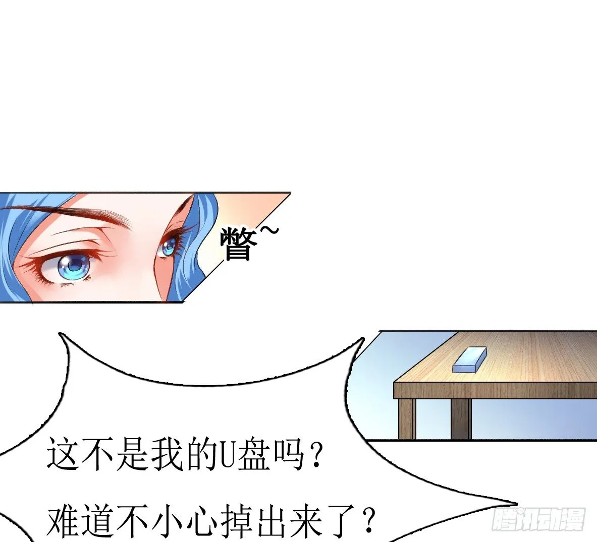 第四话，遇到变态 第22页