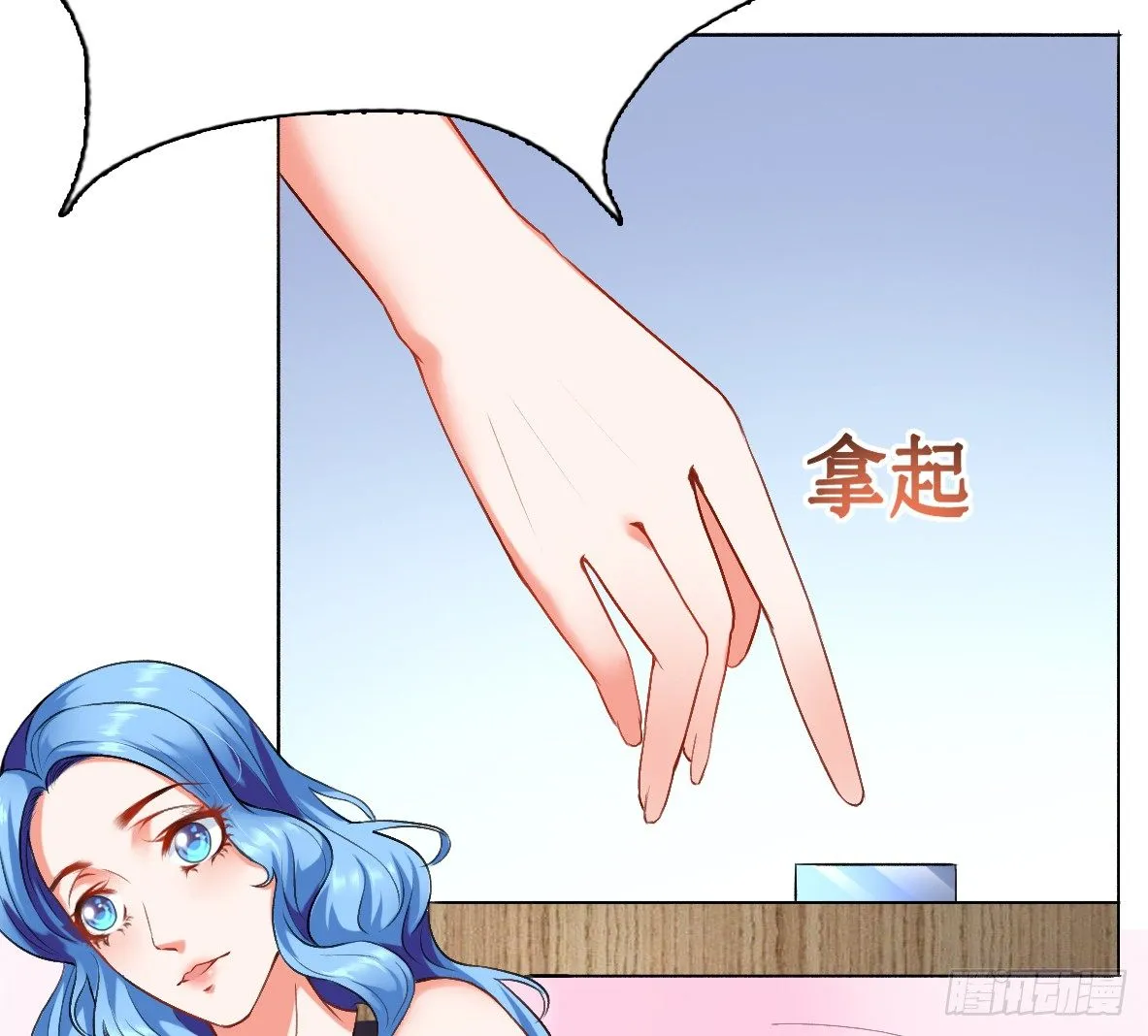 第四话，遇到变态 第23页