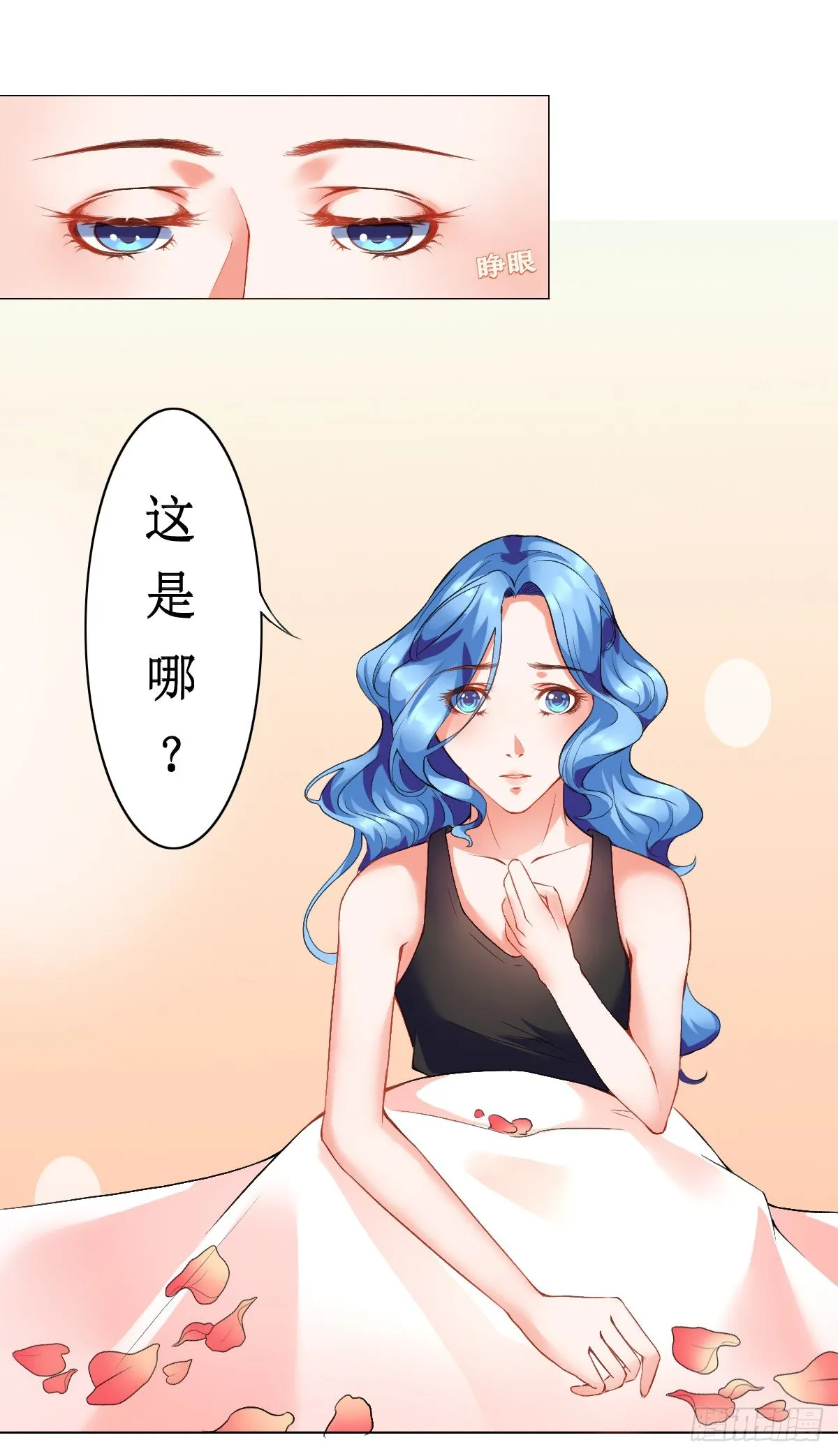 第三话，逃跑 第6页