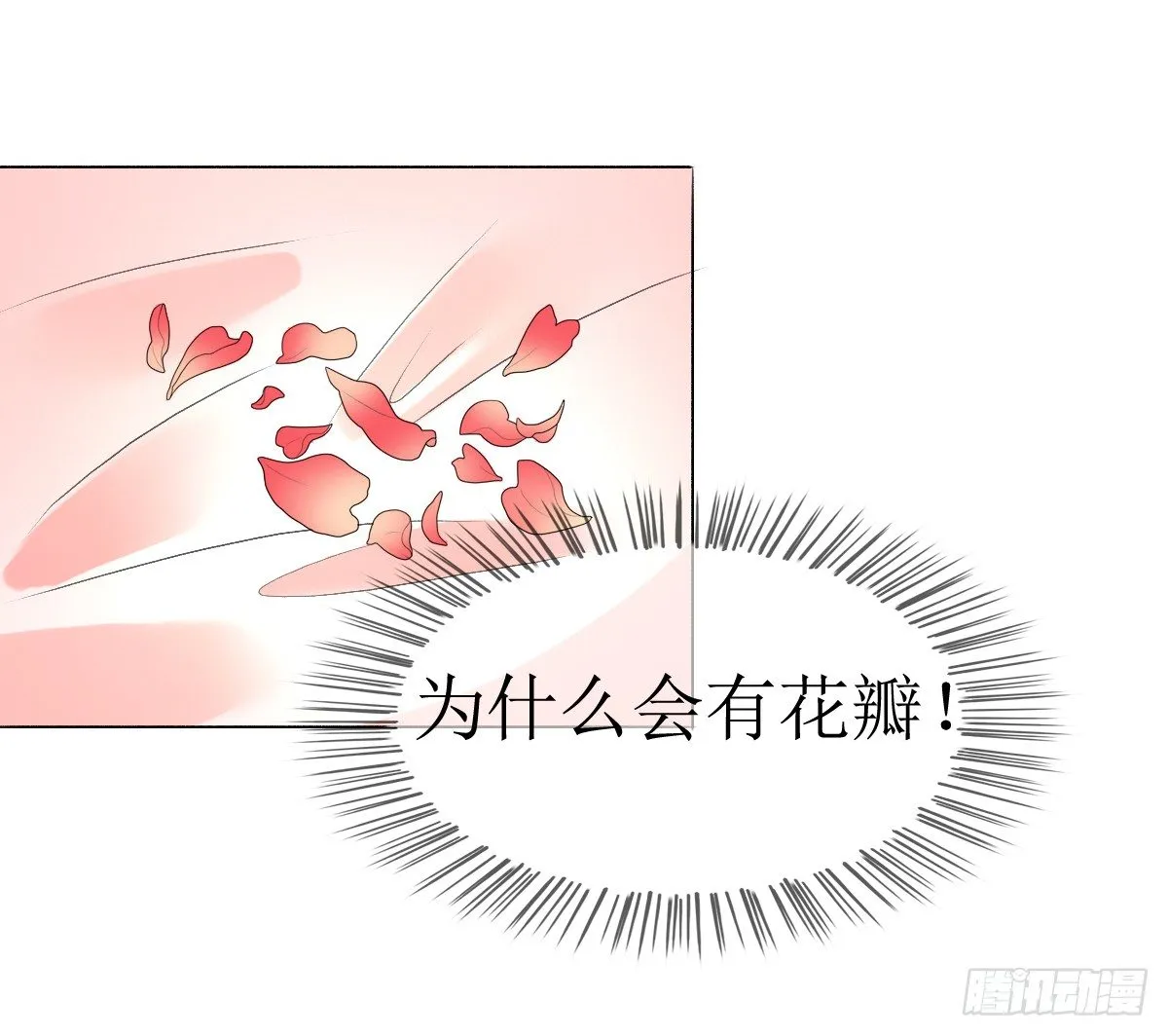第三话，逃跑 第7页
