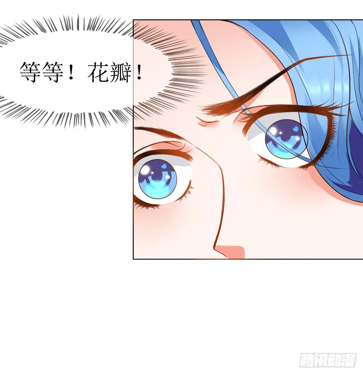 第三话，逃跑 第8页