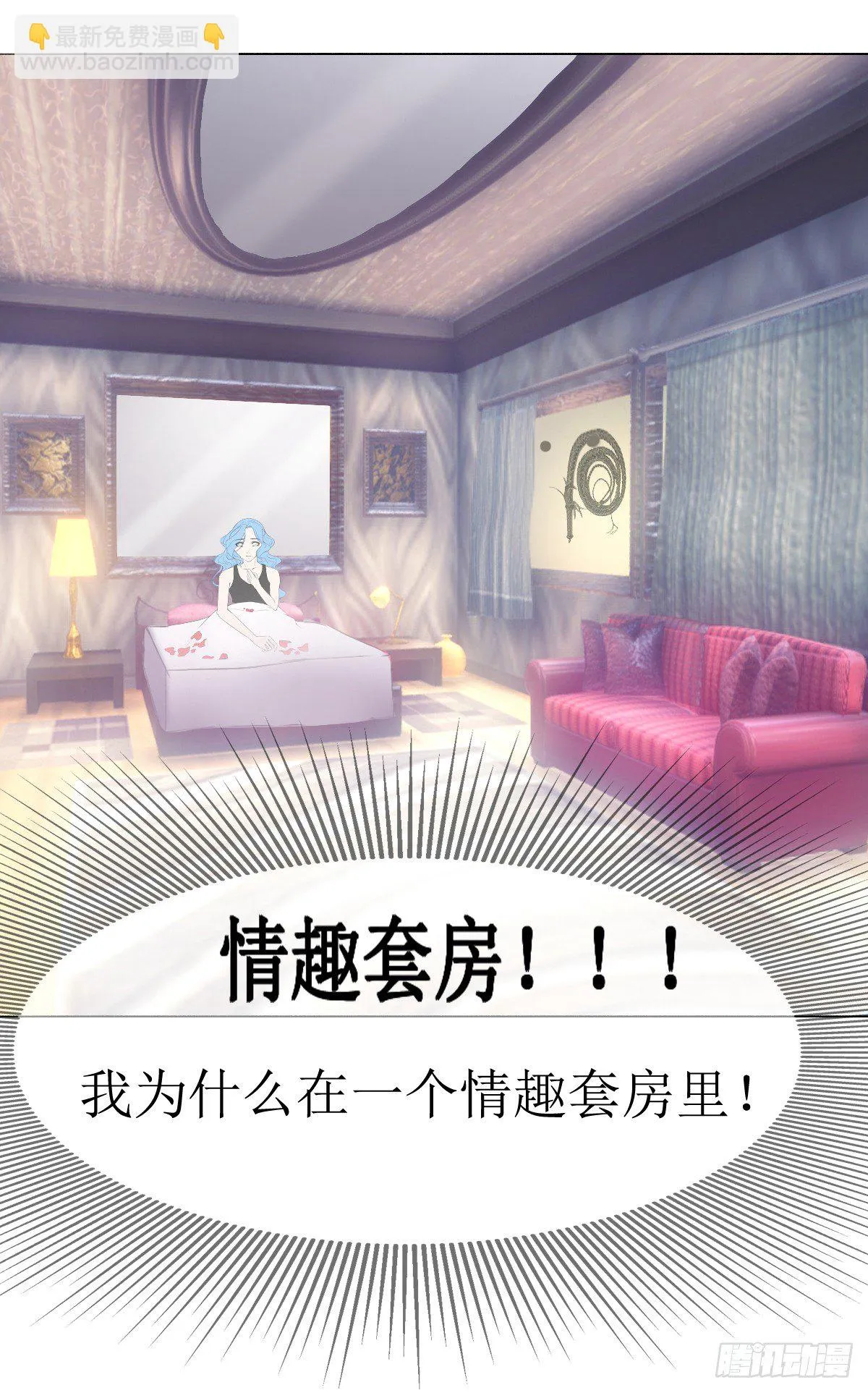 第三话，逃跑 第9页