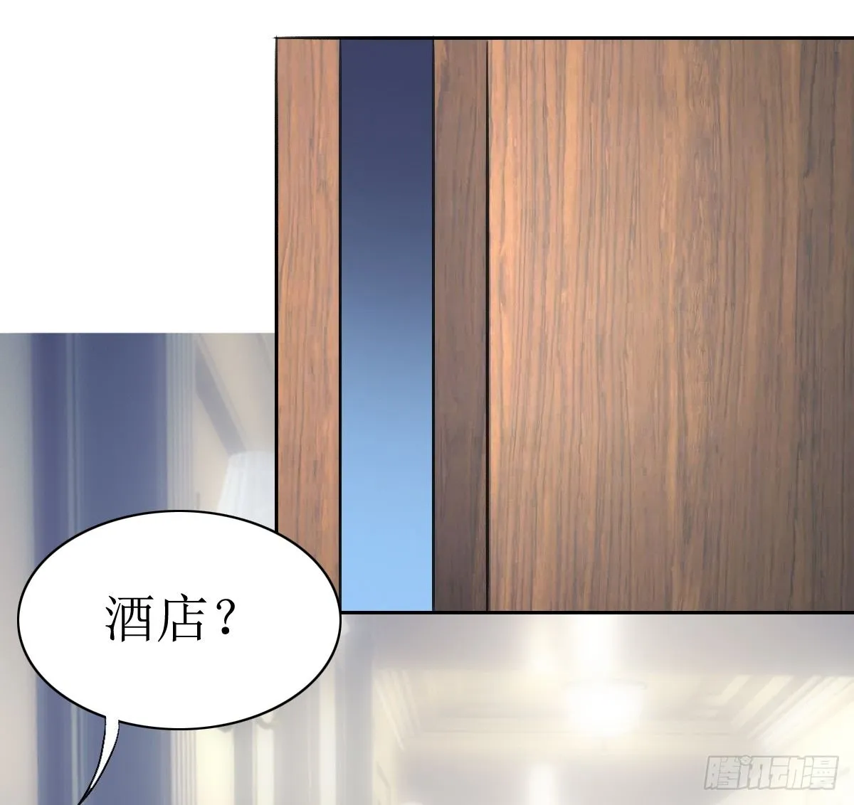 第三话，逃跑 第11页