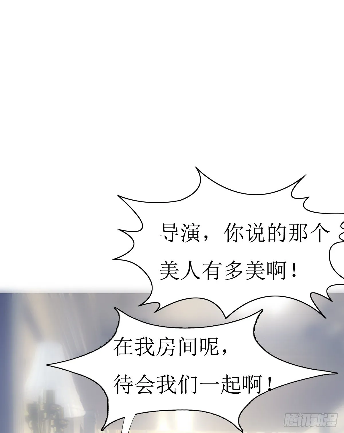 第三话，逃跑 第13页