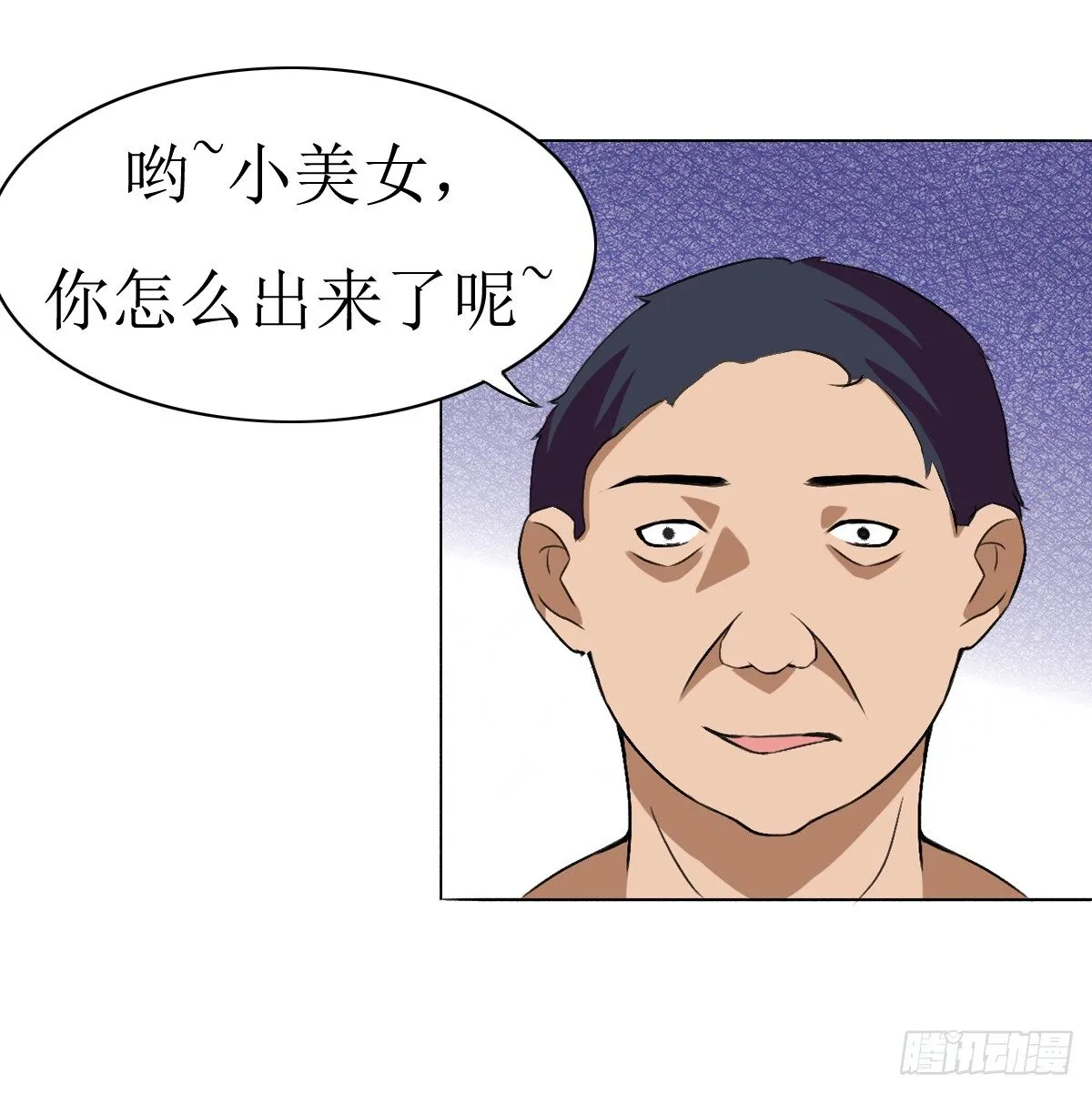 第三话，逃跑 第15页