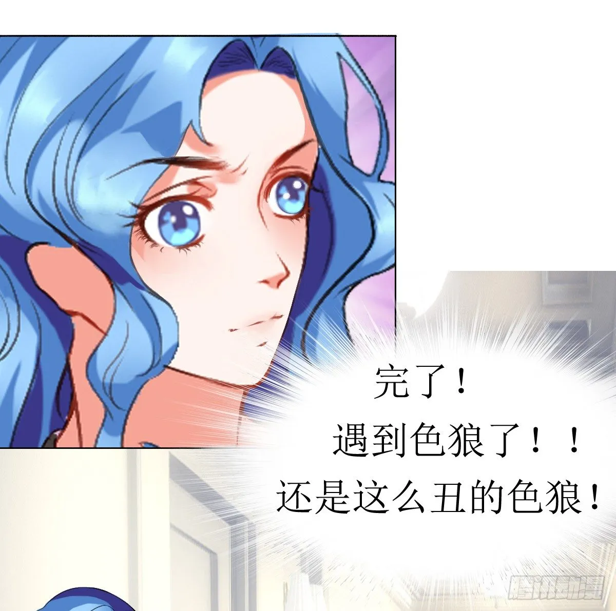 第三话，逃跑 第16页