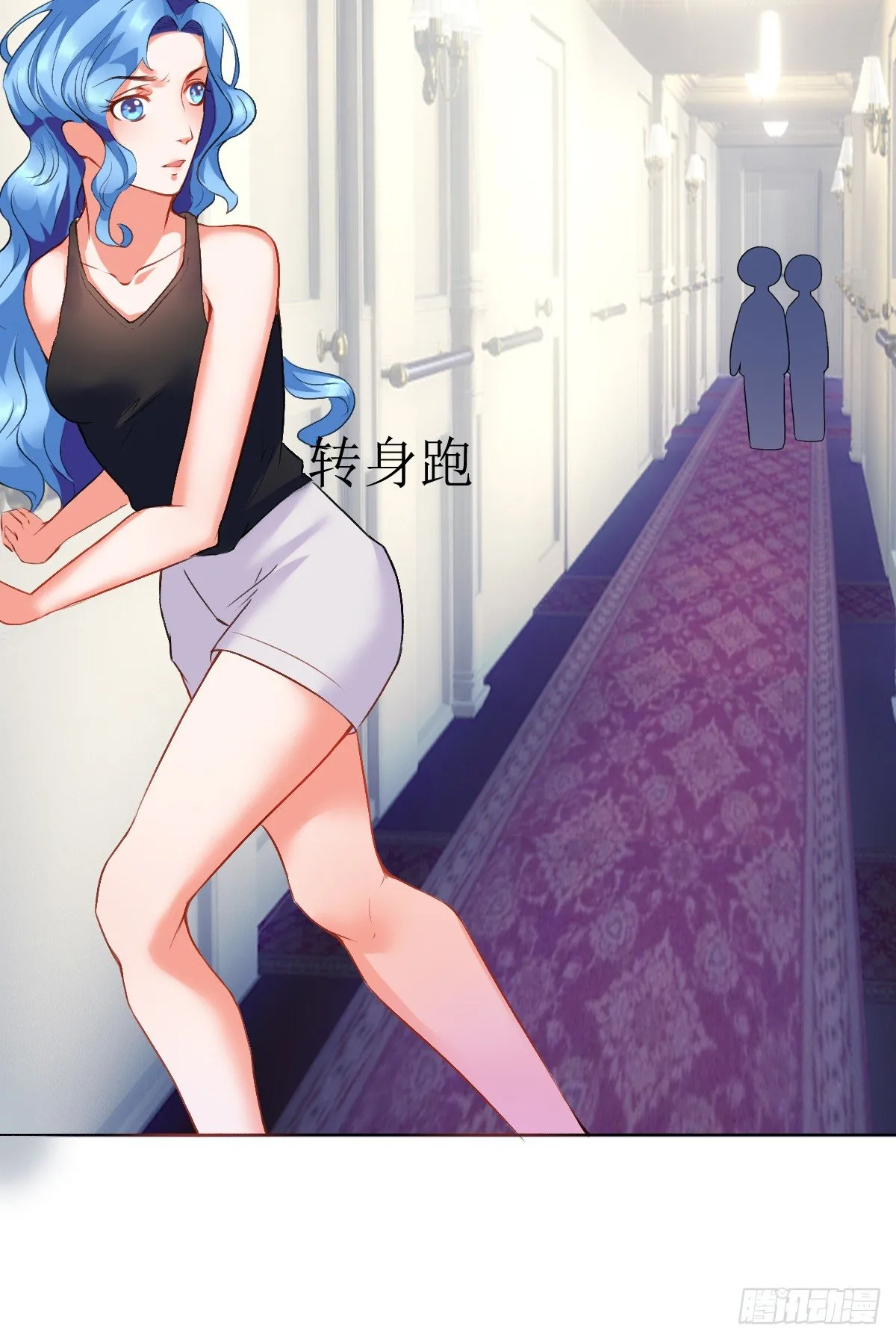 第三话，逃跑 第17页