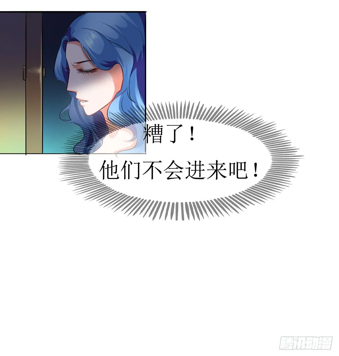 第三话，逃跑 第25页