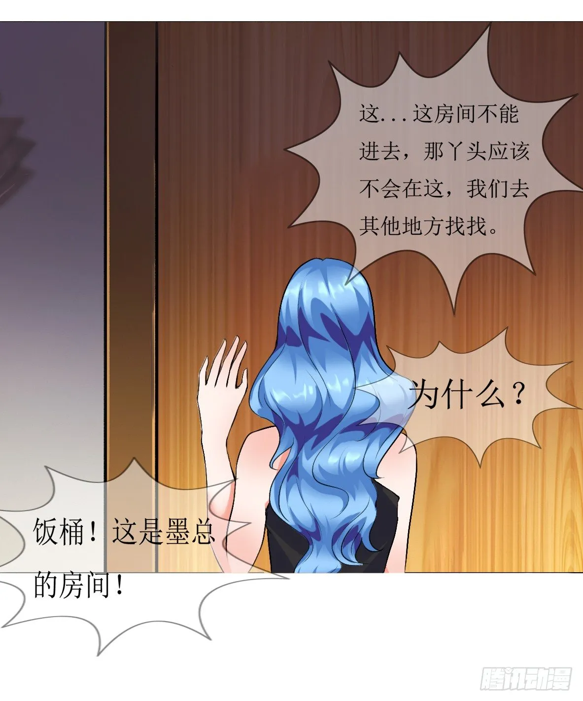 第三话，逃跑 第26页