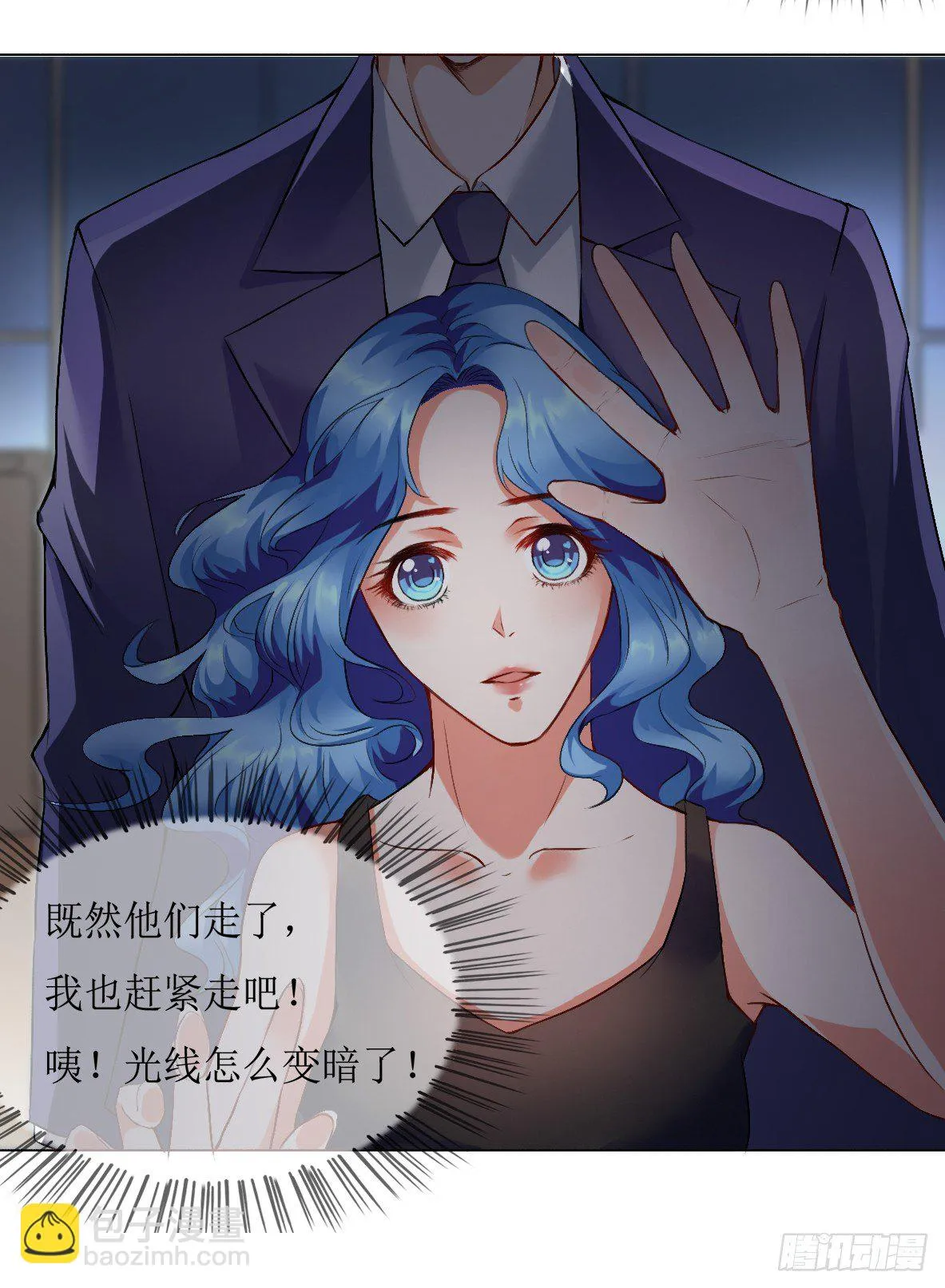 第三话，逃跑 第30页