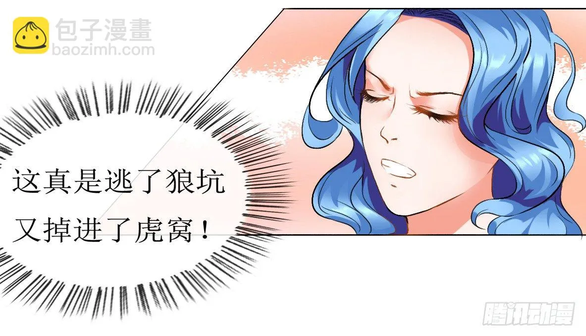 第三话，逃跑 第33页