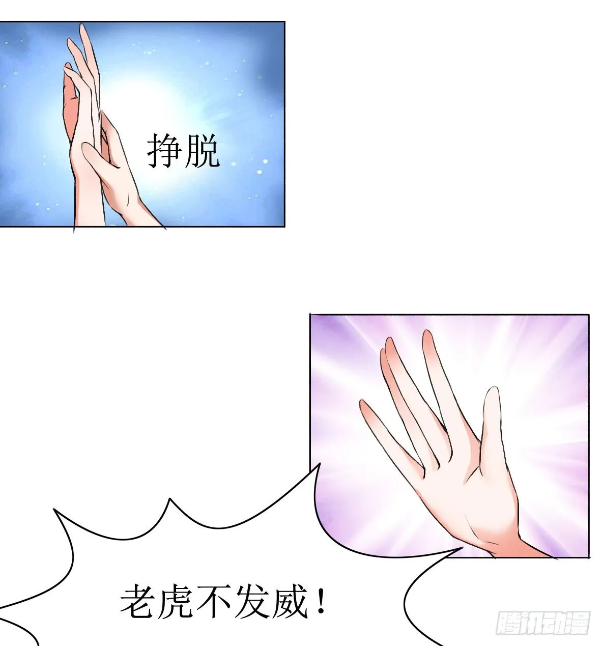 第三话，逃跑 第34页