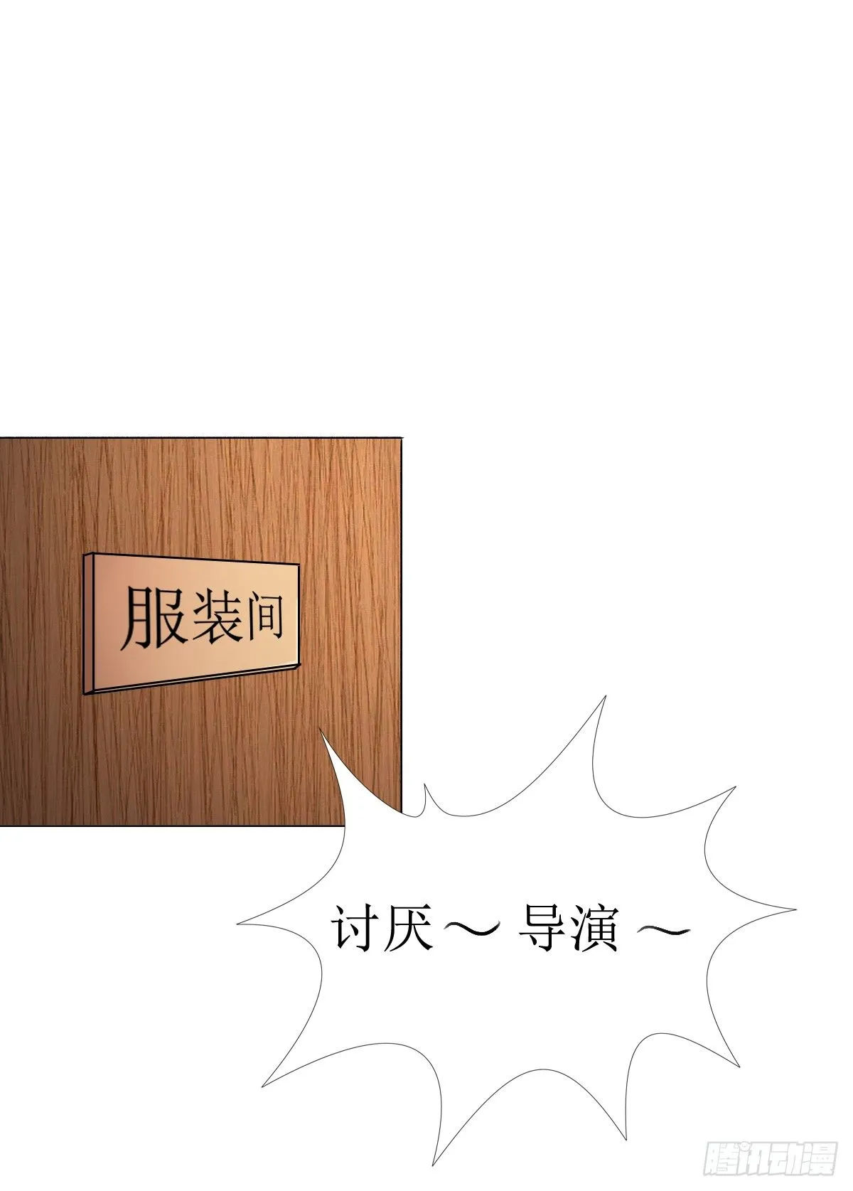 第二章，被潜规则了？ 第3页