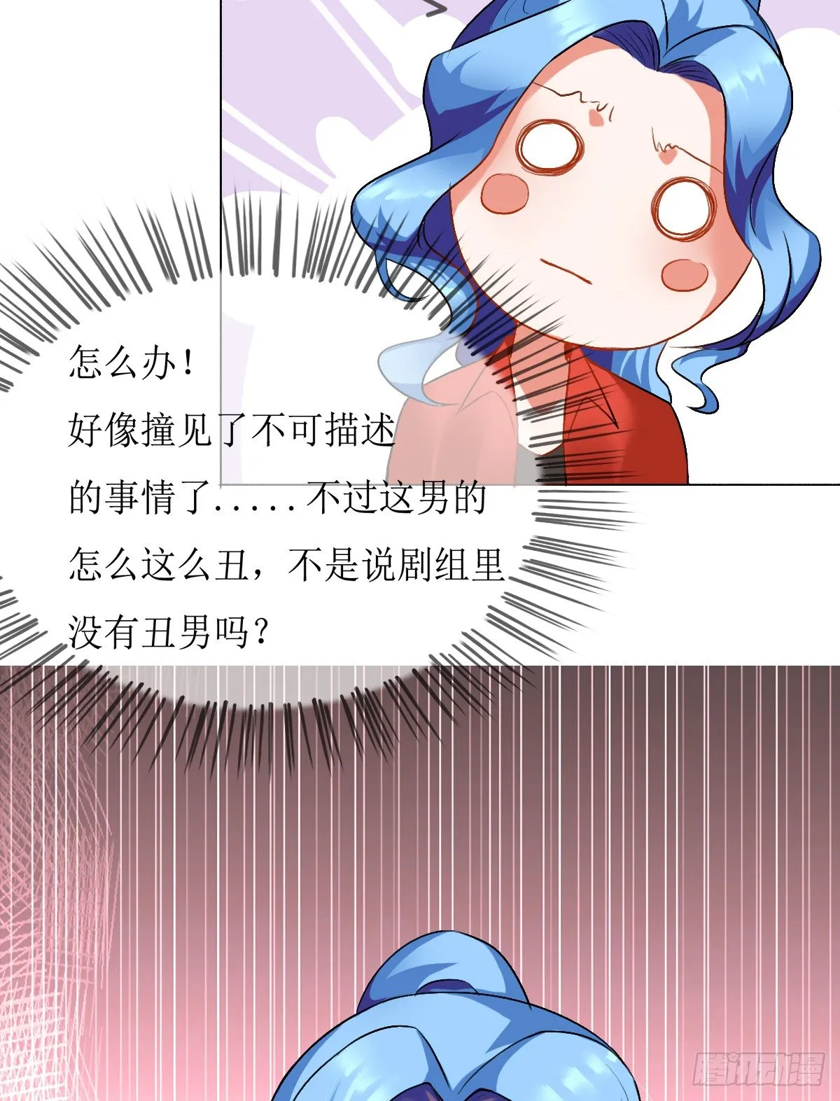 第二章，被潜规则了？ 第8页