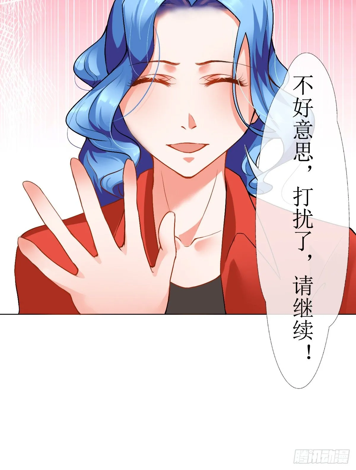 第二章，被潜规则了？ 第9页