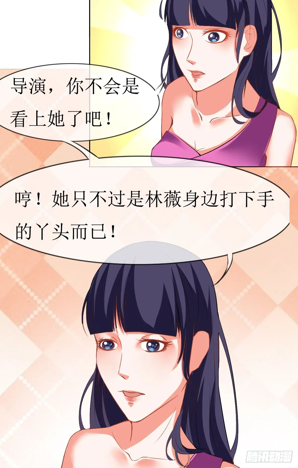第二章，被潜规则了？ 第13页