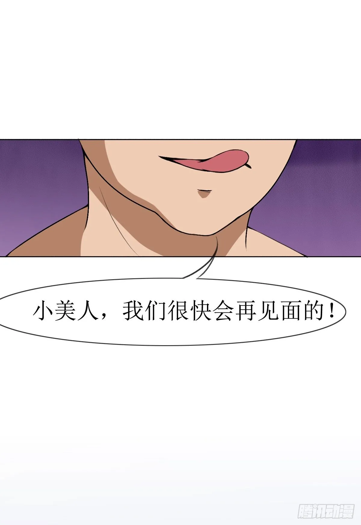 第二章，被潜规则了？ 第15页