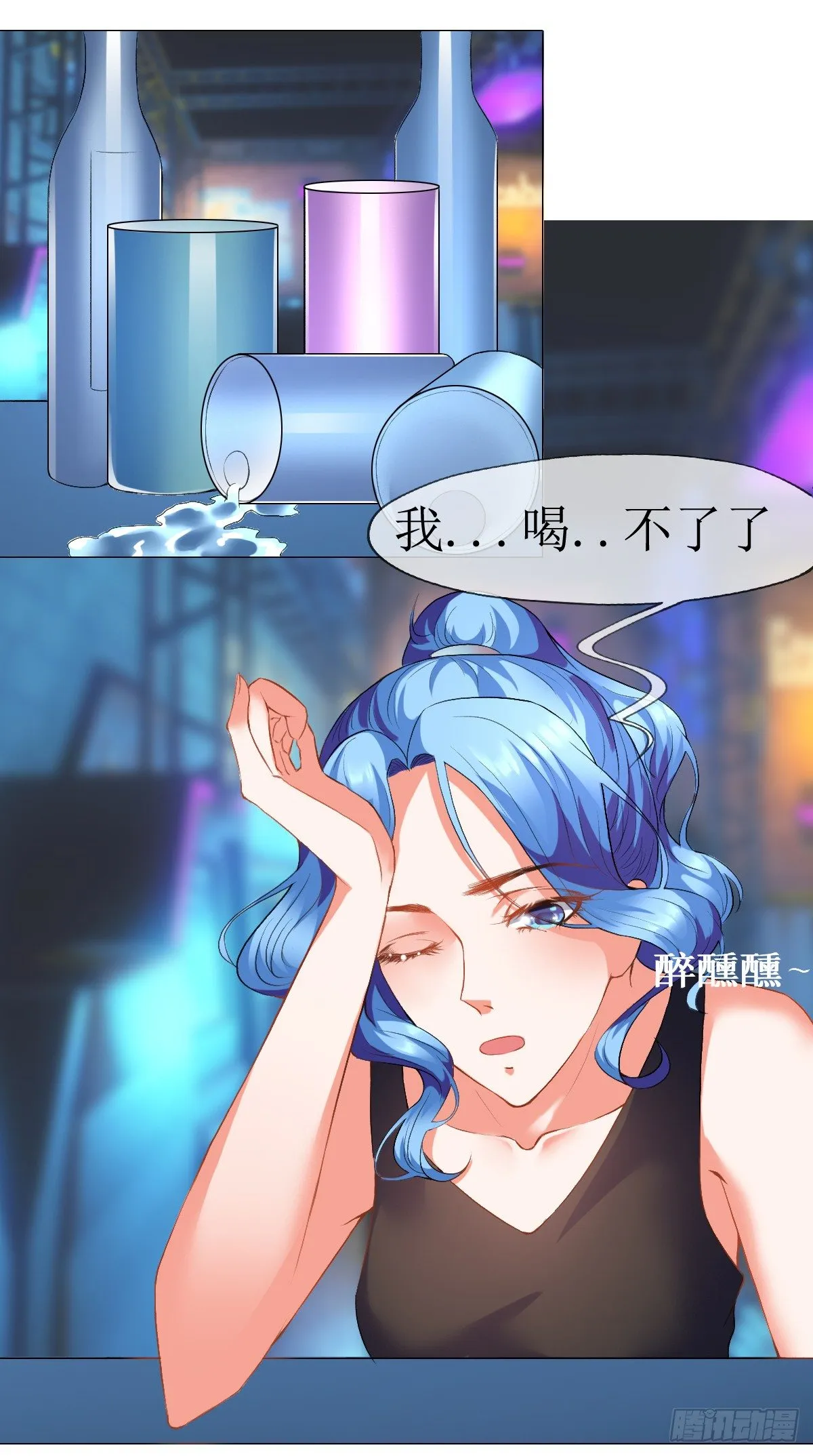 第二章，被潜规则了？ 第21页