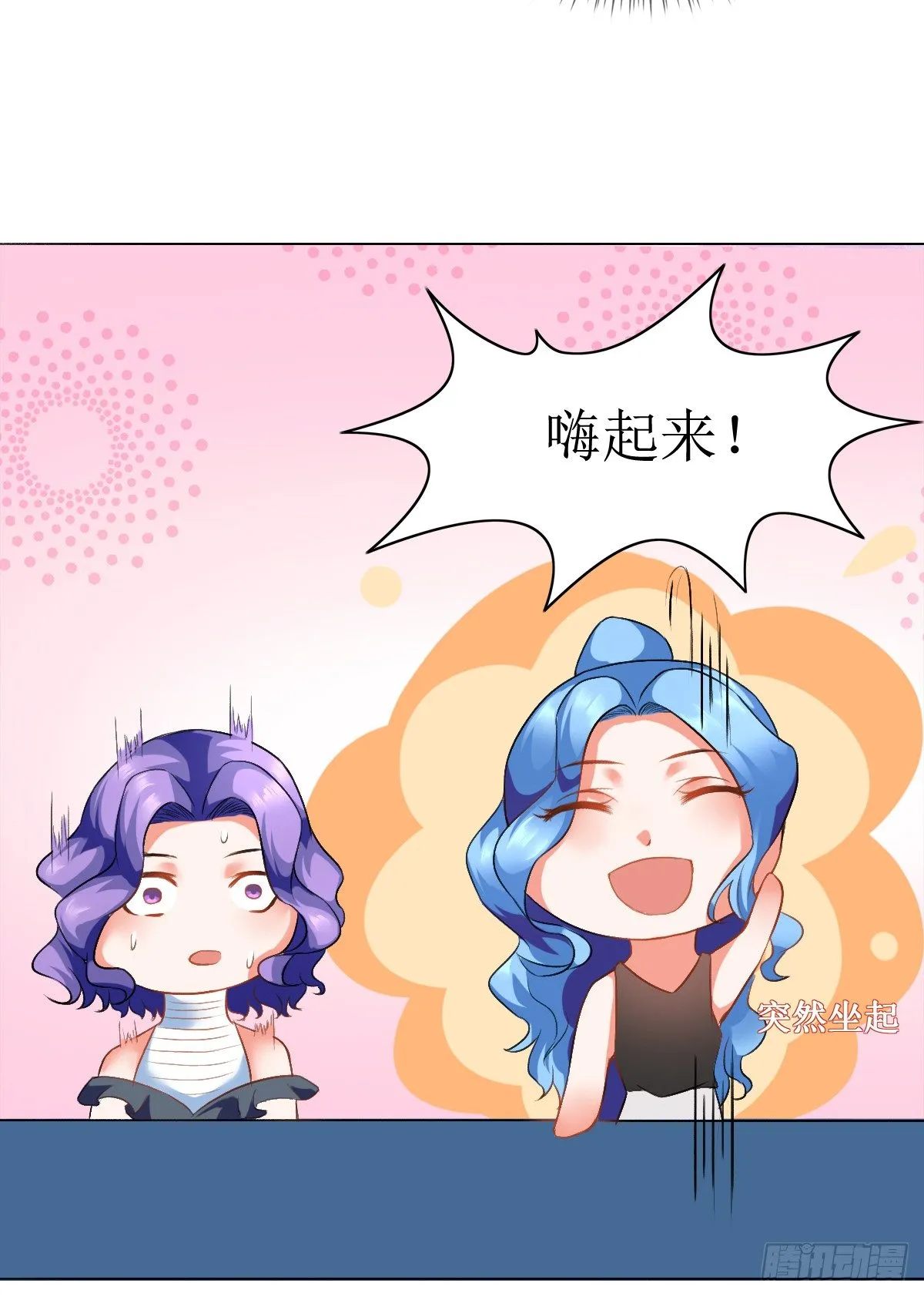 第二章，被潜规则了？ 第24页