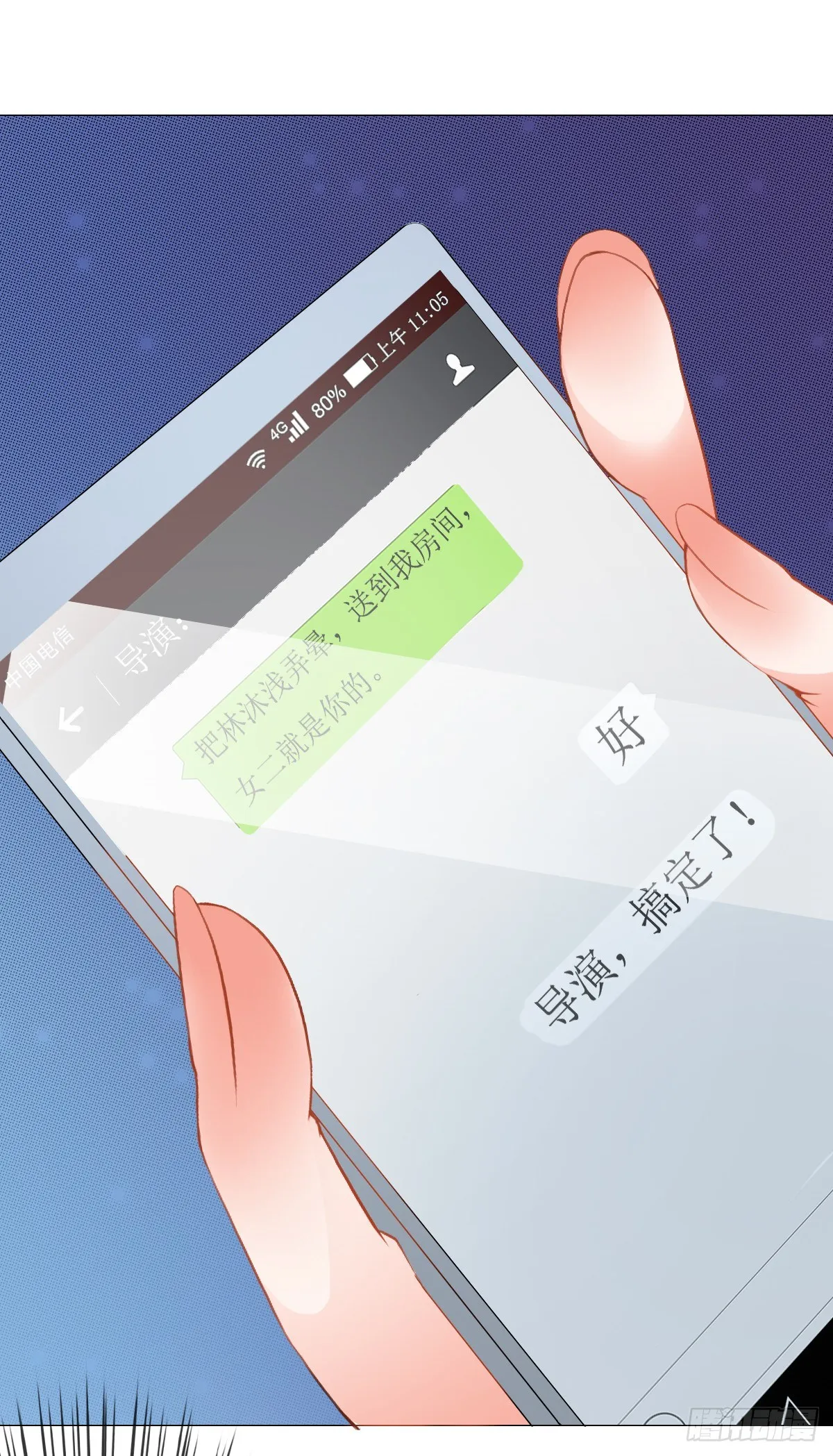 第二章，被潜规则了？ 第27页