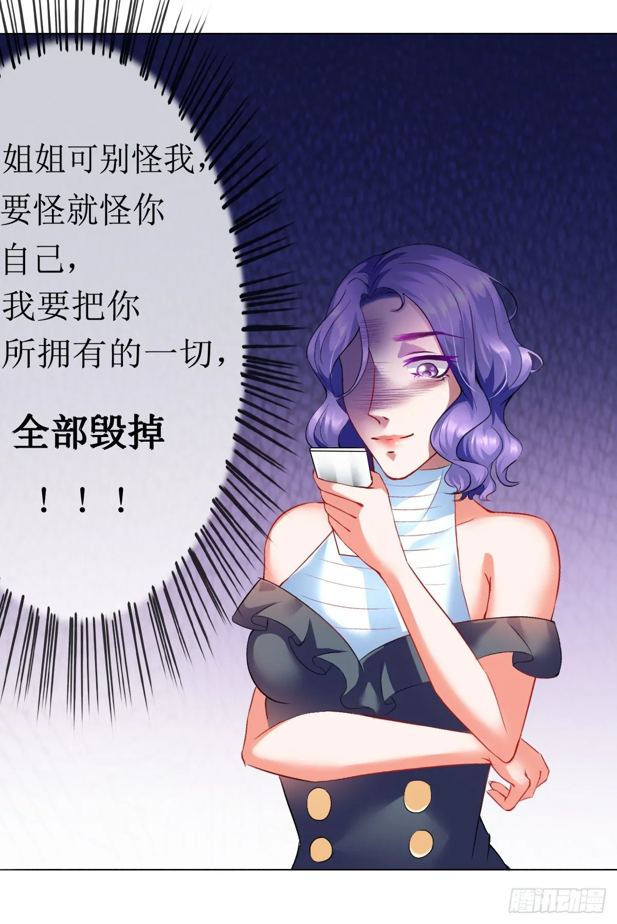 第二章，被潜规则了？ 第28页