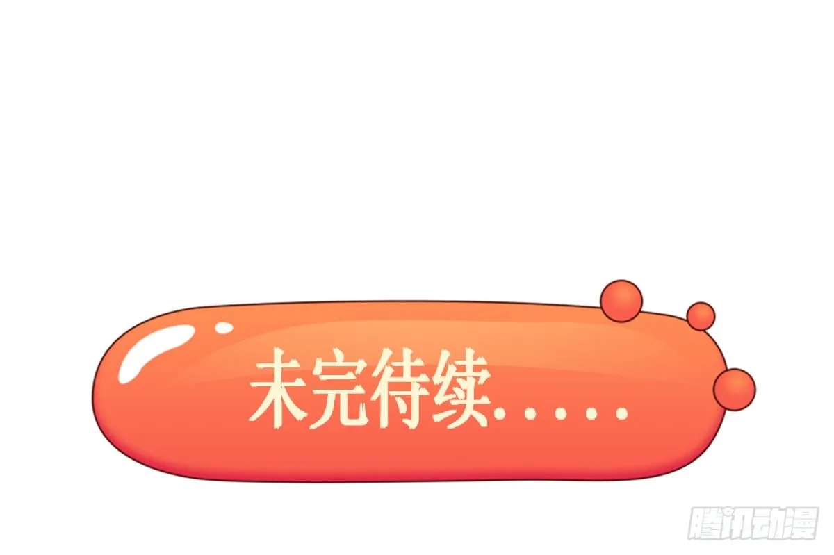 第二章，被潜规则了？ 第29页