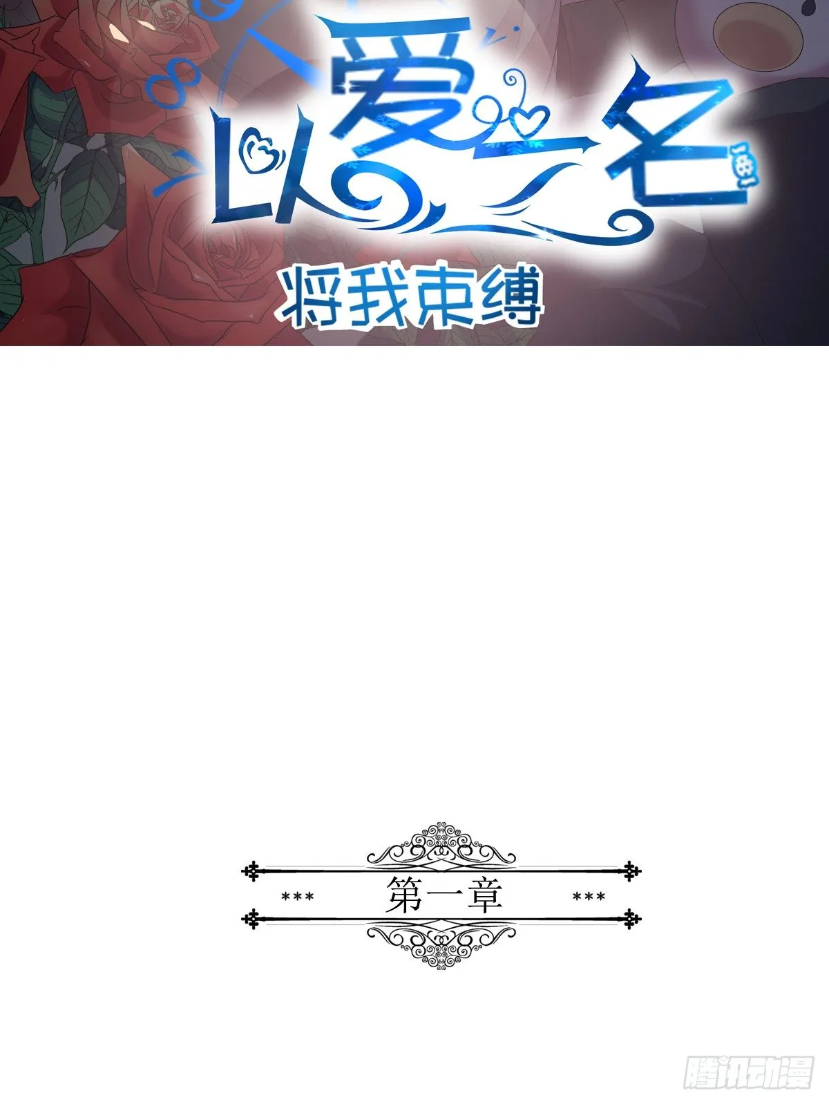 序章 第2页