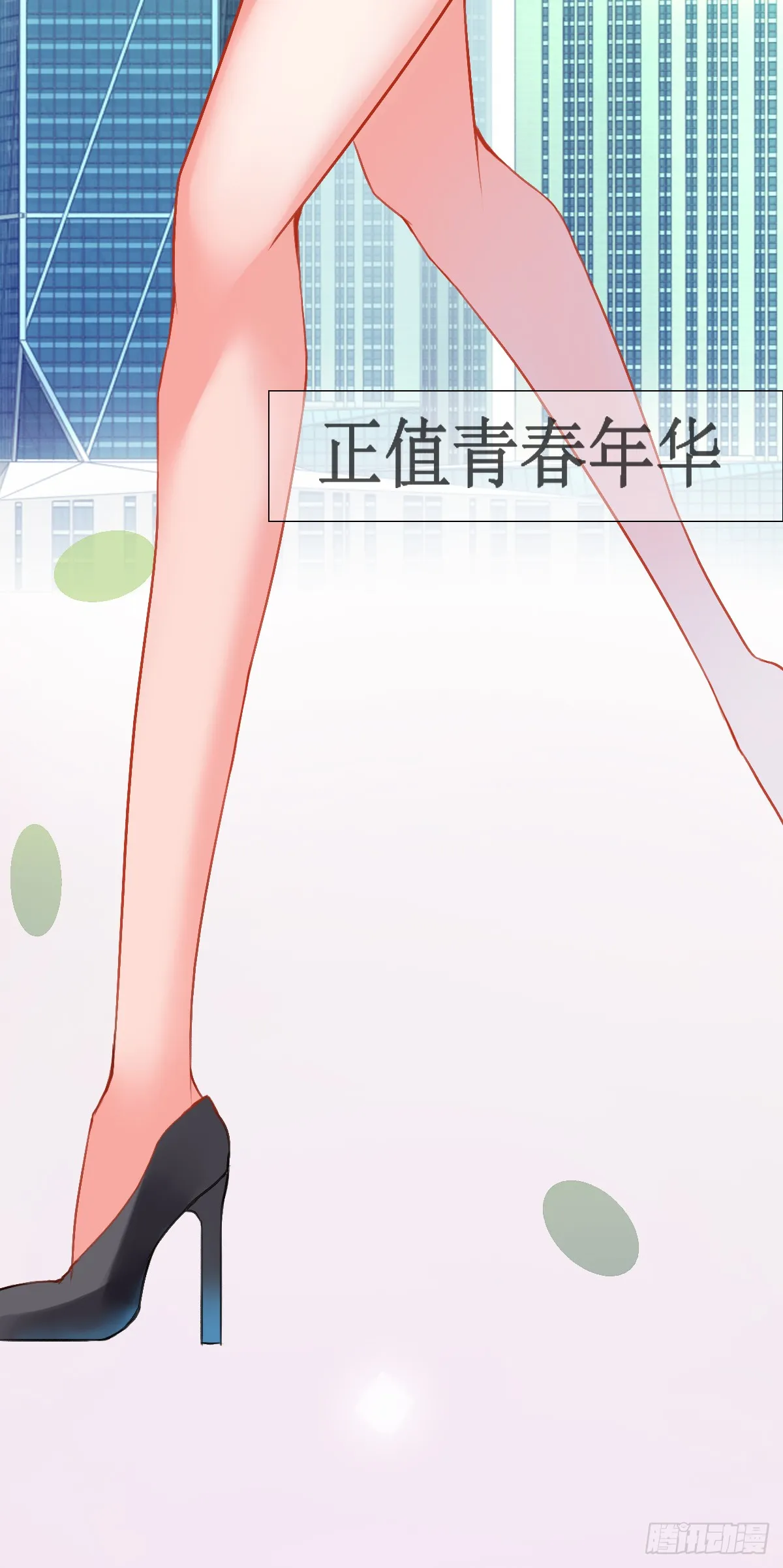 序章 第6页