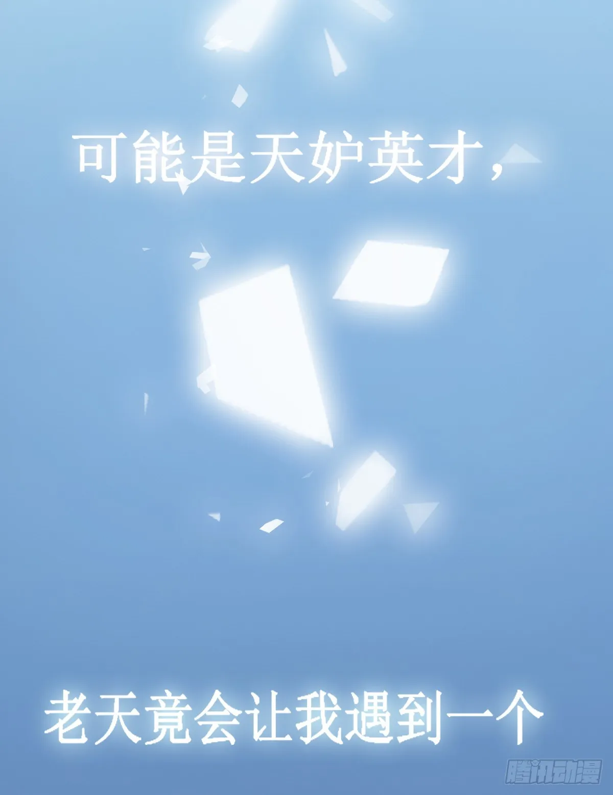 序章 第8页