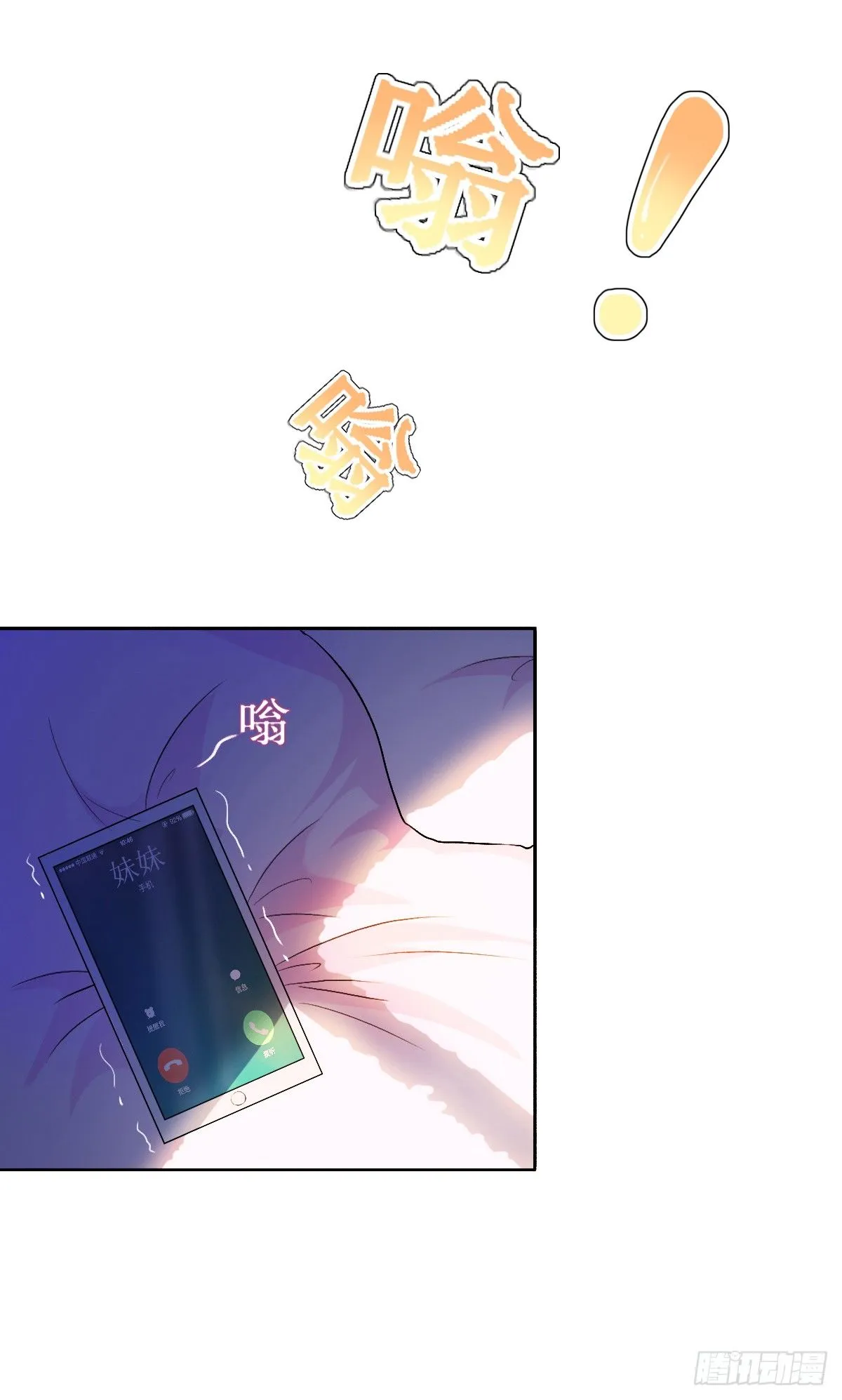 序章 第17页