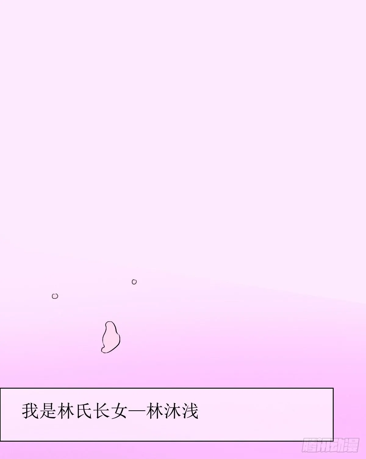 序章 第24页