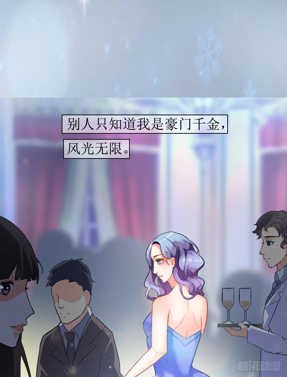 序章 第31页