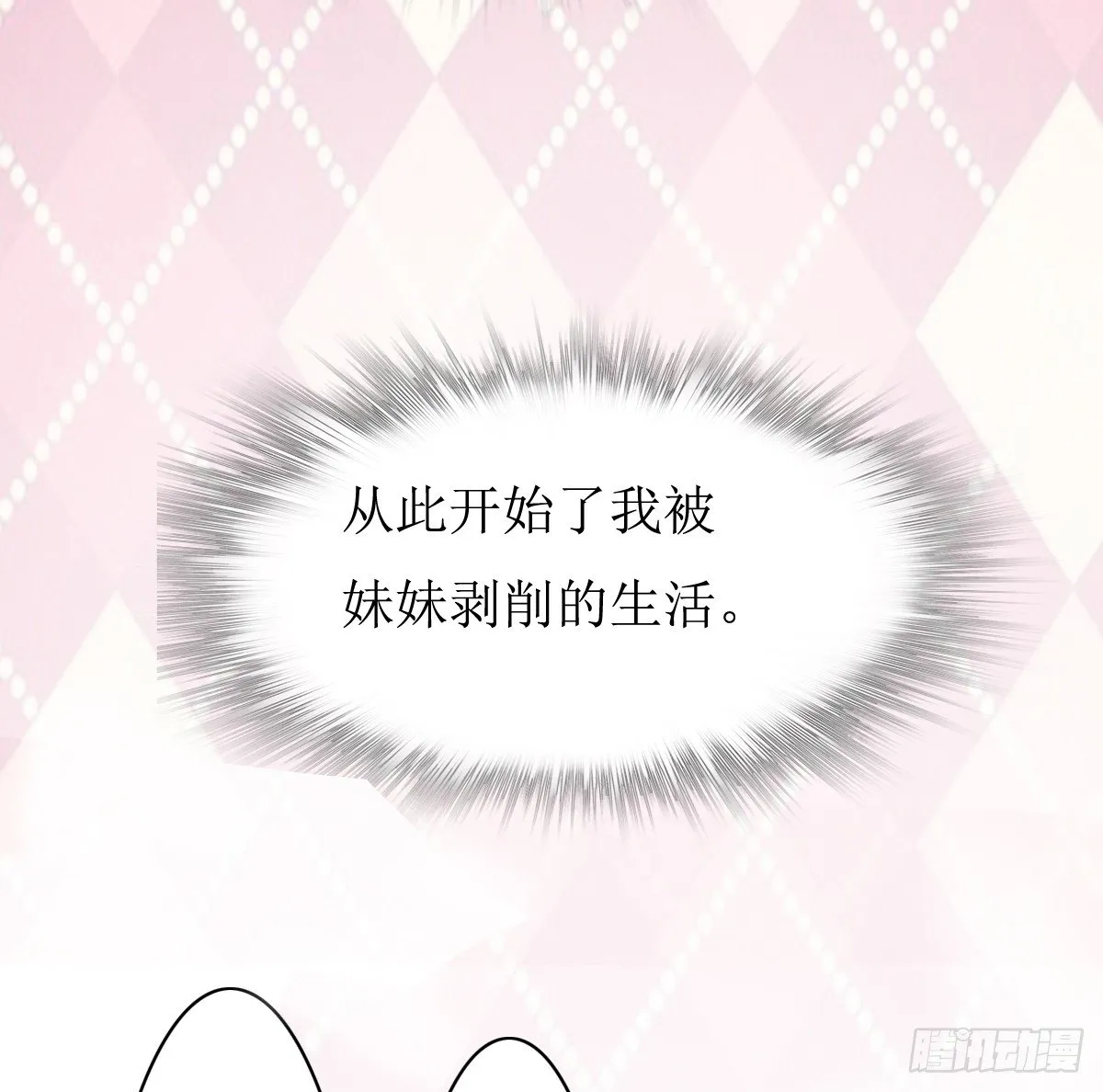 序章 第41页