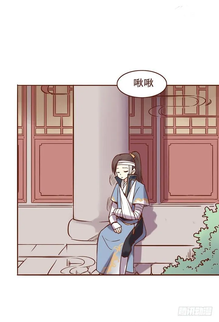 一心！以后只许打我一个人！ 第2页